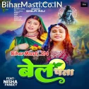 Bel Pata Se Bhola Ke Nata Ka Ba