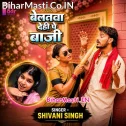 Belanwa Ae Raja Dehi Pe Baji