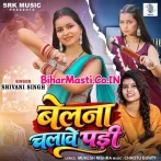 Belna Chalave Padi Ho.mp3