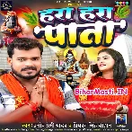 Belwa Ke Hara Hara Pata Ae Jaan Ho Dupatta Me Laiha.mp3