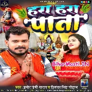Belwa Ke Hara Hara Pata Ae Jaan Ho Dupatta Me Laiha