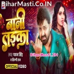 Beri Beri Chhuwat Bada Hai Ka Ho Bani Laika Video Song (720p HD).mp4