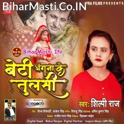 Beti Holi Gharwa Ke Laxmi Ta Dosar Ghare Kahe Dela Bhej Ho Ae Baba