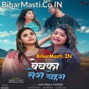 Bewafa Ye Tera Chehra Teri Vor Khich Lata Hai (Sad Song)