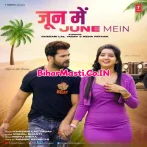 Bewafai Bharal Ba Tora Khoon Me Gali Sun Ka Ke Chal Jaibe June Me.mp3