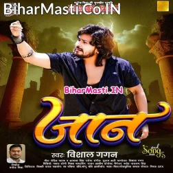 Bewafai Se Tu Achha Hamar Jaan Le Letu