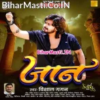 Bewafai Se Tu Achha Hamar Jaan Le Letu.mp3
