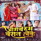 Bhabhi Welcome Ki Karo Taiyari Aa Gaye Hum Baraat Leke.mp3