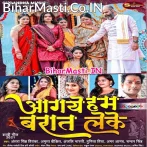 Bhabhi Welcome Ki Karo Taiyari Aa Gaye Hum Baraat Leke.mp3