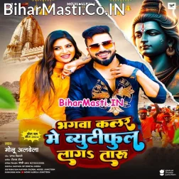Bhagwa Colour Me Beautiful Lag Taru