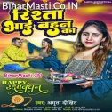 Bhai Se Badhke Aur Bharosa Koi Na Duja Re