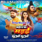 Bhail Ba Madai Dhua Dhua.mp3