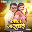 Bhail Badu Lal Marcha Gori
