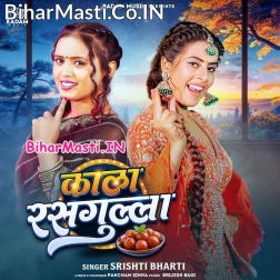 Bhail Jawani Hamar Kala Rasgulla