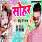 Bhaile Lalanwa Anganwa Sohala Sagaro.mp3