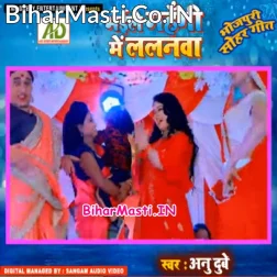 Bhaile Mahangi Me Lalanwa Kaise Sab Kari