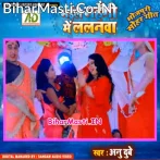 Bhaile Mahangi Me Lalanwa Kaise Sab Kari.mp3