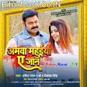 Bhailu Aamwa Mahuiya Ae Jaan Tapke Raswa Tap Tap Ho