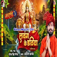 Bhairo Bhaiya Lagawng Ke Dadhiya Turi Ailan He
