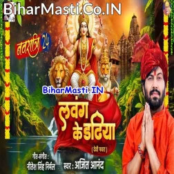Bhairo Bhaiya Lagawng Ke Dadhiya Turi Ailan He