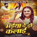Bhaiya De Do Kalai