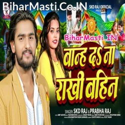 Bhaiya Ke Pranwa Hau Hira Ratanwa Hau