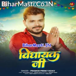 Bhaiya Ke Vidhansabha Me Aawe Ke Pari