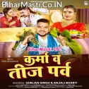 Bhaiya Le Pujiyai Hum Karma Vrat Re Saiya Le Pujiyai Hum Teejiya Vrat Re