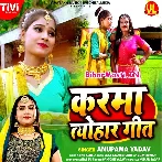 Bhaiya Leaithin Karam Dadhiya He Pujbai Karma Ke Dadh