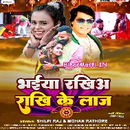 Bhaiya Rakhiha Rakhi Ke Laaj