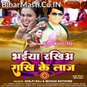 Bhaiya Rakhiha Rakhi Ke Laaj