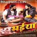 Bhaiya Tohare Me Kareja Mor Pran Basela