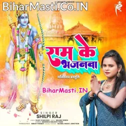 Bhajal Kara Ram Ke Bhajanwa Ae Manwa