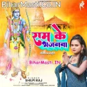 Bhajal Kara Ram Ke Bhajanwa Ae Manwa