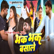 Bhak Bhak Basale Gajab Fuhari  