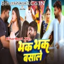 Bhak Bhak Basale Gajab Fuhari  