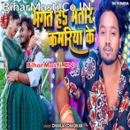 Bhakt Ha Kamariya Ke Bhatar Ae Sakhi.mp3