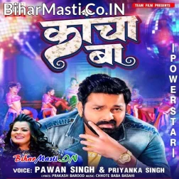 Bhale Ketano E Achha Ba Baki Taniye Sa Kancha Ba (Hit Matter)
