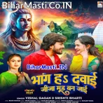 Bhang Ha Dawai Jija Mood Ban Jaai.mp3