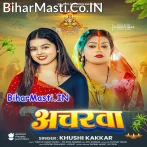 Bhar Detu Chhathi Maai Suna Mor Ancharwa.mp3