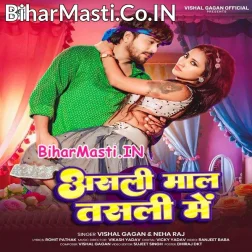 Bharal Ba Maal Sab Asali Gori Tora Tasali Me  