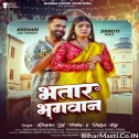 Bhatar Bhagwan Ke Roop Hola (Hit Matter)