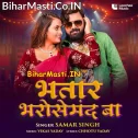 Bhatar Bharosemand Ba