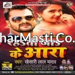 Bhatar Bhathihara Rahata Jake AraDj Remix Songs.mp3