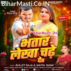 Bhatar Lekha Chadhe De