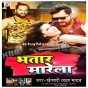 Bhatar MarelaKhesari Lal Yadav