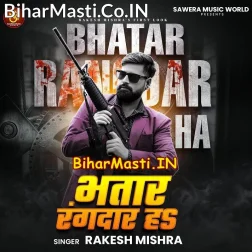 Bhatar Rangdar Ha Maar Di Satake