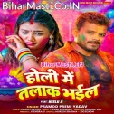 Bhatar Se Talak Ho Gail (Hit Matter)