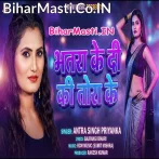 Bhatra Ke Dewe Lagani Suna Eyarau Tuhi Bola Kaise Dihi Tora Ke.mp3
