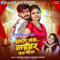 Bhatra Leke Naihar Me Bhej Diya  